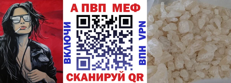 A-PVP VHQ  Струнино 