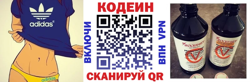где купить наркоту  Струнино  Кодеиновый сироп Lean Purple Drank 