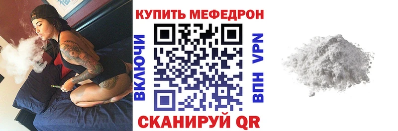 Меф мяу мяу Струнино