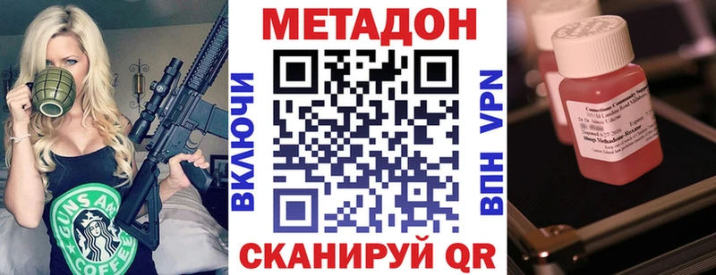 Метадон кристалл купить цена Струнино